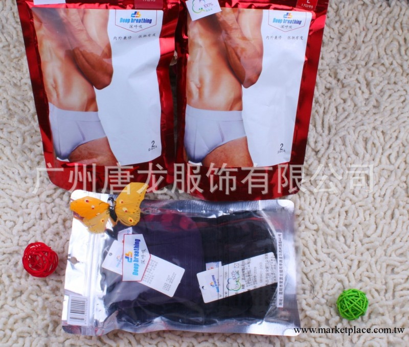 莫代爾男內褲,男士平腳褲,竹纖維內褲,庫存男內褲,庫存內褲工廠,批發,進口,代購