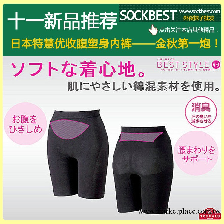 日本高腰收胃收腹內褲 產後無縫提臀塑身褲瘦身褲五分平角超低價工廠,批發,進口,代購