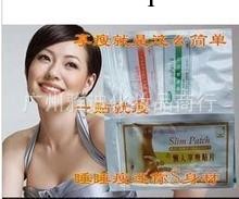 廠傢批發正品睡睡瘦 小S懶人享瘦貼,瘦身貼 減肥貼 睡睡貼工廠,批發,進口,代購