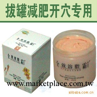 拔罐減肥專用 開穴膏 封穴膏 100克工廠,批發,進口,代購