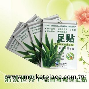清洗世界蘆薈排毒瘦身足貼2枚裝 助舒安眠 排出內毒工廠,批發,進口,代購