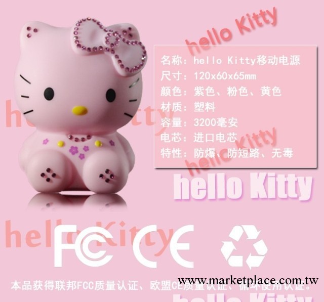 廠傢直銷：HELLO KITTY 貓移動充電寶 4000毫安批發・進口・工廠・代買・代購