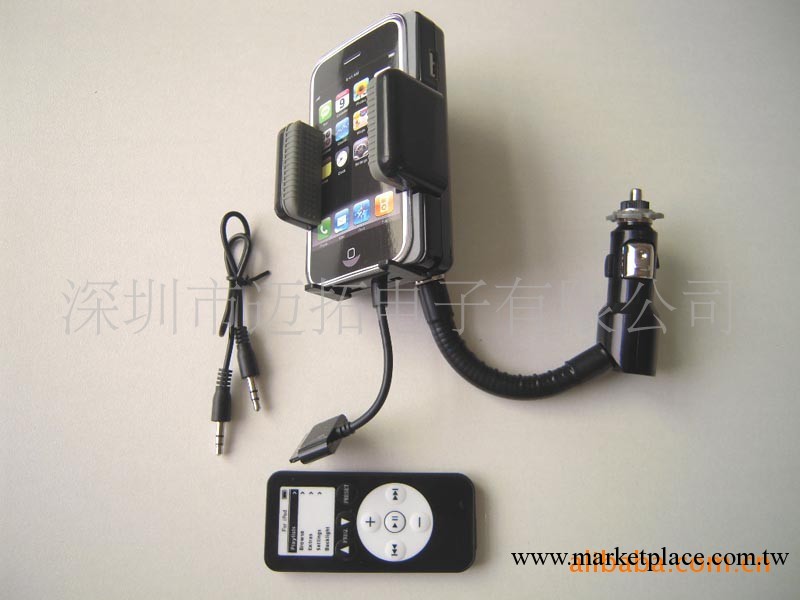FM車載發射器車充+支架 ALL KIT 蘋果 iphone ipod mp3/4專用工廠,批發,進口,代購