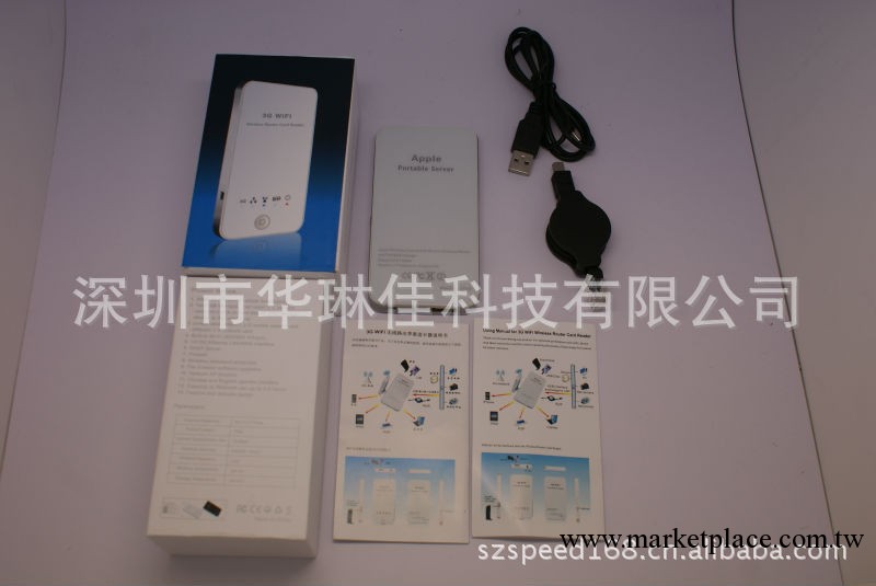 新產品全球首款IEVER品牌ipod雲服務，全國招總代理工廠,批發,進口,代購