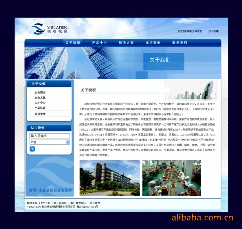 提供深圳宏智網站策劃， 網頁設計，網站推廣批發・進口・工廠・代買・代購