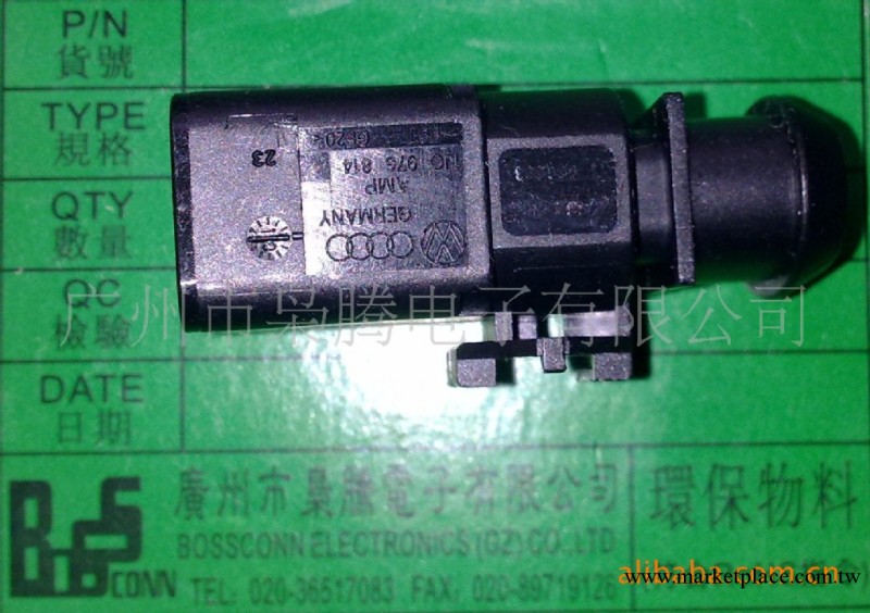 供應大眾汽車連接器1J0 973 802,1-966701-1工廠,批發,進口,代購
