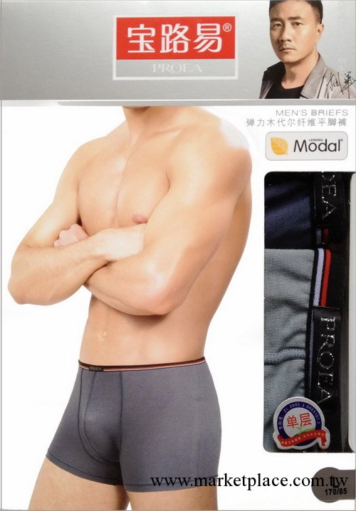 正品寶路易男士內衣5093木代爾平角內褲單價為2條價內褲批發工廠,批發,進口,代購