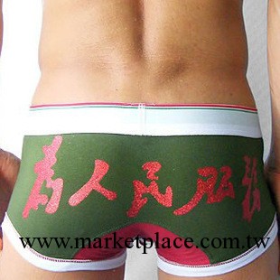 男士內褲 中腰平角內褲 純棉男士內褲 為人民服務 卡通內褲工廠,批發,進口,代購