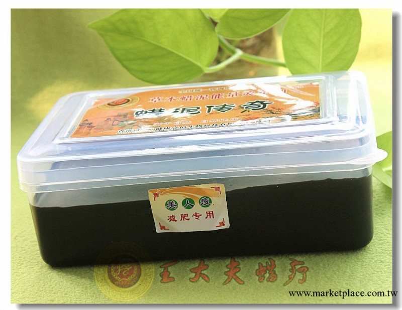 排毒消脂、減肥瘦身蠟泥|王大夫中藥養生蜂蠟泥灸工廠,批發,進口,代購