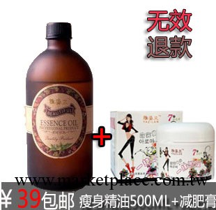 正品 雅姿蘭500ml瘦身消脂精油+雅姿蘭 瘦身膏300ML 特價39包郵工廠,批發,進口,代購