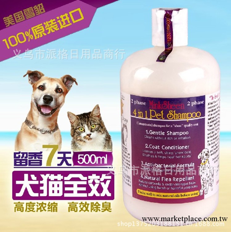 正品 雪貂寵物貓犬通用型沐浴露  殺菌滅蟎香波 狗狗用品 500ML工廠,批發,進口,代購