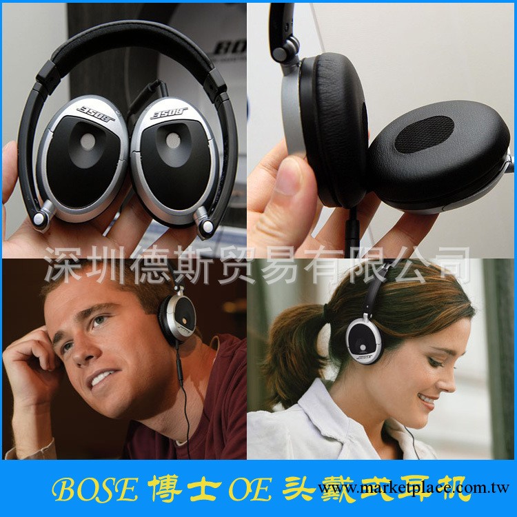 博士BOSE OE重低音 折疊式 頭戴式耳機耳麥hifi耳機 批發工廠,批發,進口,代購