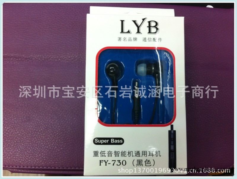 新款智能機通用耳機 LYB盒裝重低音耳機 帶麥立體聲耳機 廠傢直銷批發・進口・工廠・代買・代購