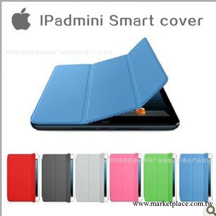 ipad mini官方1:1智能皮套 迷你ipad官方智能皮套 三折休眠皮套工廠,批發,進口,代購