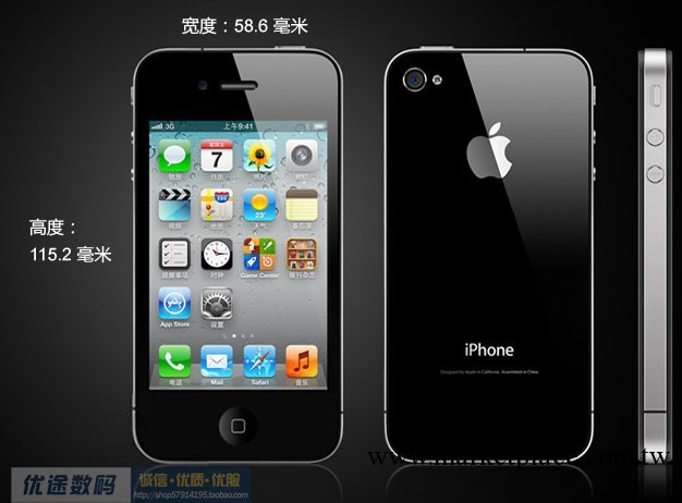 二手Apple/蘋果 IPHONE 4 16G 無鎖 批發蘋果 三星手機批發・進口・工廠・代買・代購