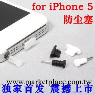 【螺紋接口】蘋果5代 iphone 5螺紋 耳機孔 數據口防塵塞工廠,批發,進口,代購