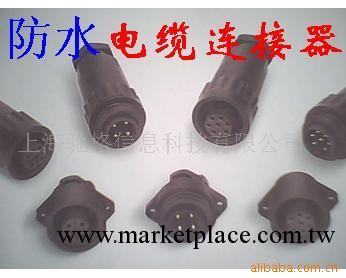 防水連接器 水下電纜連接器 防水插頭 水密插頭 2-13芯 高品質工廠,批發,進口,代購