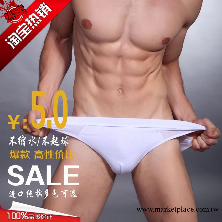 天貓貨源 男士中腰U凸三角內褲莫代爾竹纖維內褲男式全棉廣州批發工廠,批發,進口,代購