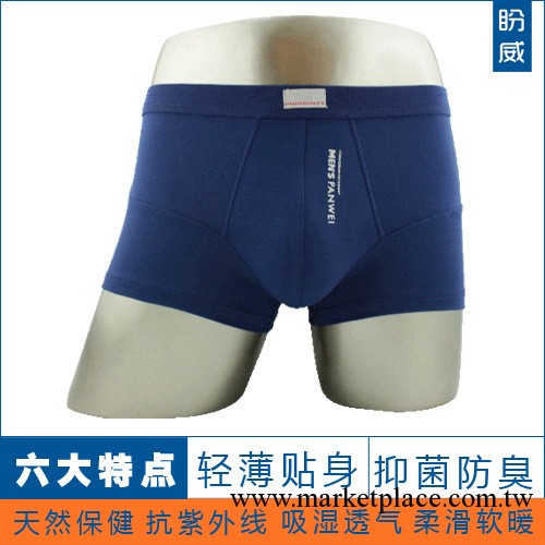 汕頭內衣 盼威品牌男士中腰平角竹纖維U凸平腳內褲 承接OEM代工工廠,批發,進口,代購