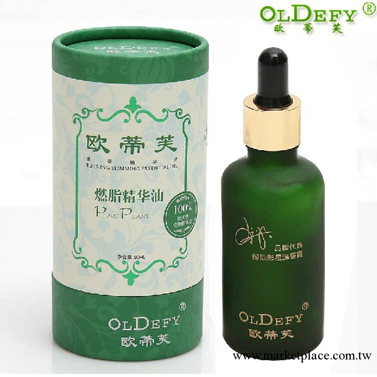 批發正品歐蒂芙燃脂精華油工廠,批發,進口,代購