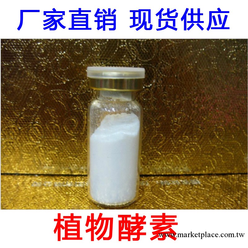 正品批發OEM 植物酵素液 酵素粉 燃脂減肥 排毒清腸美容護膚工廠,批發,進口,代購