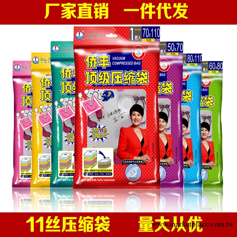 僑豐廠傢直供11絲加厚真空壓縮袋 代理 收納袋 真空袋多規格自選工廠,批發,進口,代購