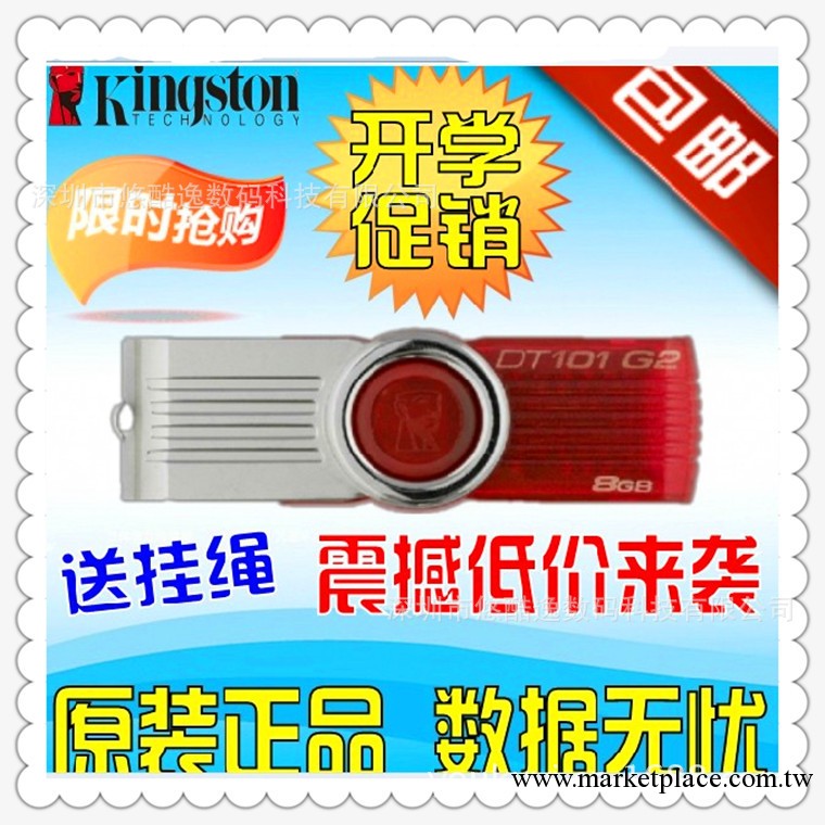 金士頓 DT101G2 8gb u盤 優盤批發 usb 8GB旋轉優盤 禮品u盤工廠工廠,批發,進口,代購