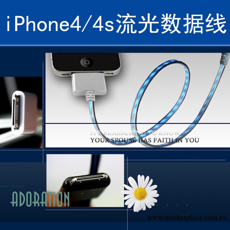 iPhone4/4s iPad 蘋果充電發光冷光流光數據線  廠傢直銷批發・進口・工廠・代買・代購