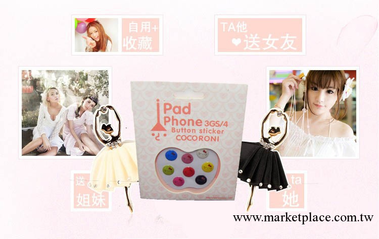 潮爆 蘋果 iphone4 4s iPod Touch iPad 2/3/4通用 home 按鍵貼工廠,批發,進口,代購