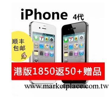 批發 iPhone 4 8G 16G 蘋果4代 CDMA寫號機 ip 4批發・進口・工廠・代買・代購