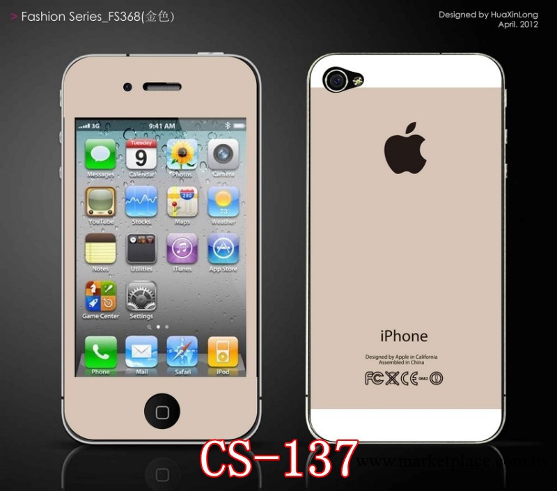 蘋果 iphone 4卡通 瞬間變土豪金iphone5S 潮牌牛魔王工廠,批發,進口,代購