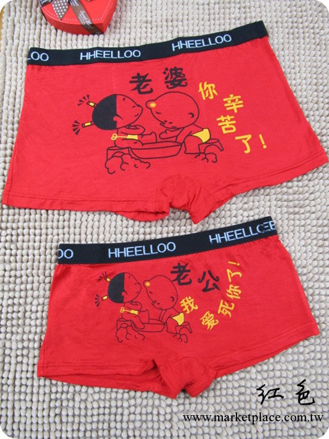 熱銷內褲 男女平腳褲 情侶內褲 卡通平角褲批發 （老婆辛苦瞭）工廠,批發,進口,代購