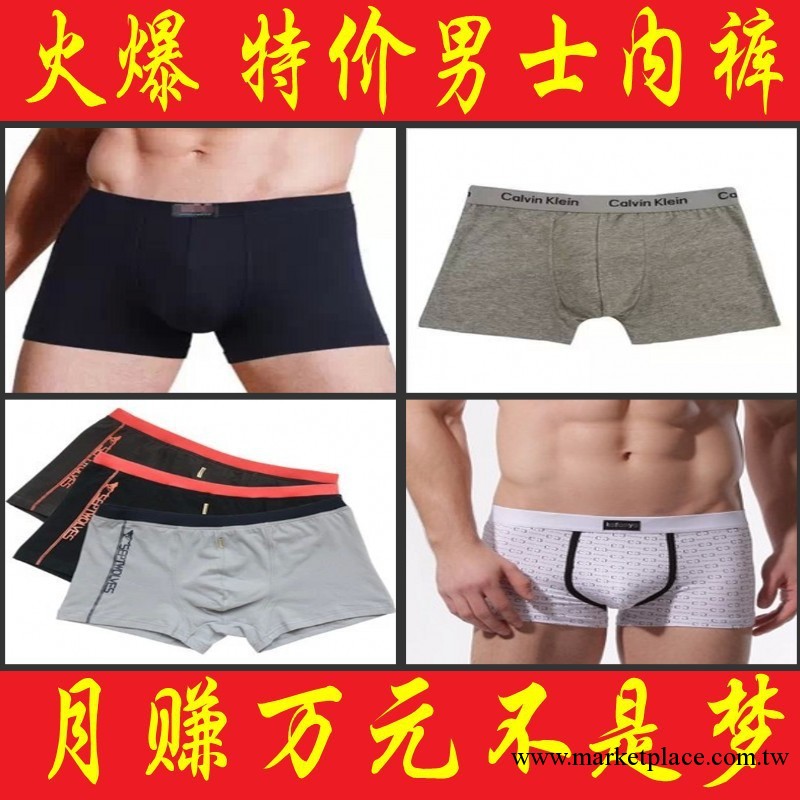 淘寶地攤熱賣 特價處理庫存男女式短褲 平角褲 雜款內褲批發工廠,批發,進口,代購