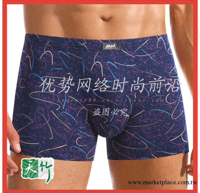 【大量供應】 莎奴亞男士優質內褲 竹纖維印花時尚平角內褲33851工廠,批發,進口,代購