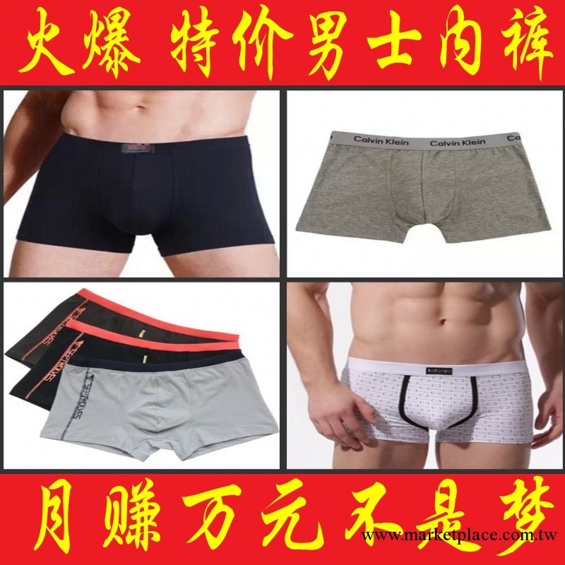 淘寶地攤熱賣 特價處理庫存男女式短褲 平角褲 雜款內褲批發工廠,批發,進口,代購
