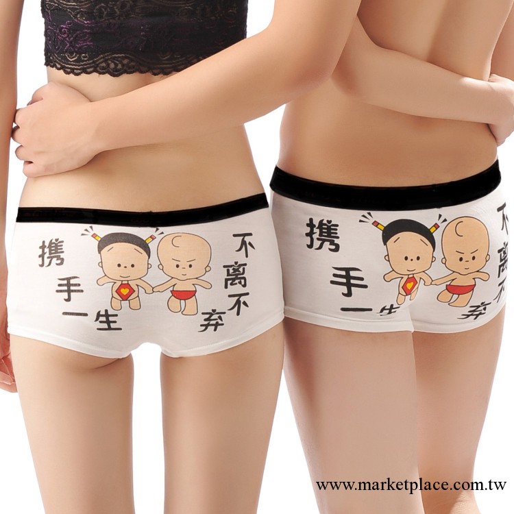 360攜手一生不離不棄莫代爾情趣卡通平角情侶內褲 廠傢直銷賺人氣工廠,批發,進口,代購