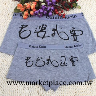 時尚情侶內褲優質棉情侶內褲莫代爾卡通可愛平角褲搞笑情侶內褲工廠,批發,進口,代購
