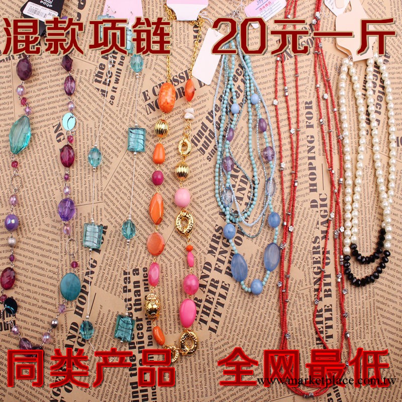 秋冬毛衣鏈混批 義烏廠傢批發 歐美熱銷項鏈地攤外貿 2元店飾品工廠,批發,進口,代購