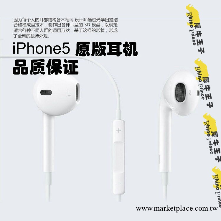 蘋果iphone5 EarPods線控原裝籃網正品耳機小水晶盒工廠直銷批發工廠,批發,進口,代購