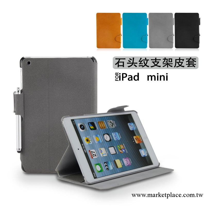 Freewalk/飛沃ipad mini 石頭紋支架皮套 ipad磨砂皮套 正品贈筆工廠,批發,進口,代購