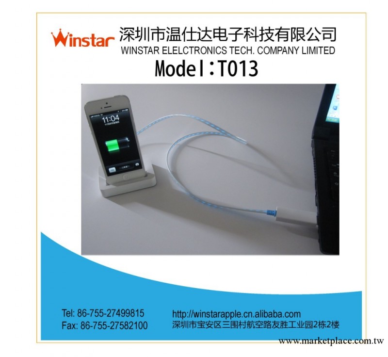 iphone5配件 mini dock for IPHONE5/ipod touch5充電座 充電支架工廠,批發,進口,代購