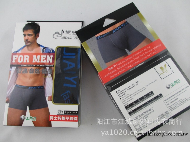 寶路易同款  廠價格直銷 健藝男士平腳內褲 8805工廠,批發,進口,代購