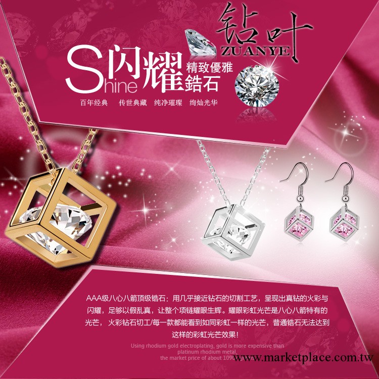 特價6元！韓版水晶項鏈 八心八箭鋯石立體愛情韓國項鏈批發4538工廠,批發,進口,代購