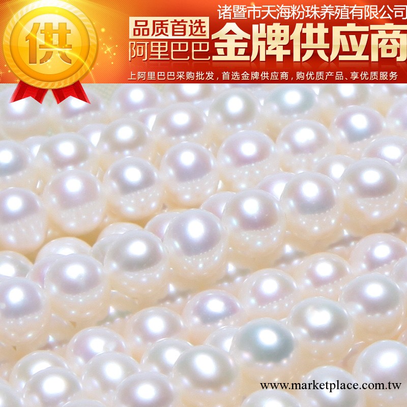 天然珍珠 白色 正圓 極強光 幾乎無暇 廠傢直供 高檔珍珠半成品工廠,批發,進口,代購