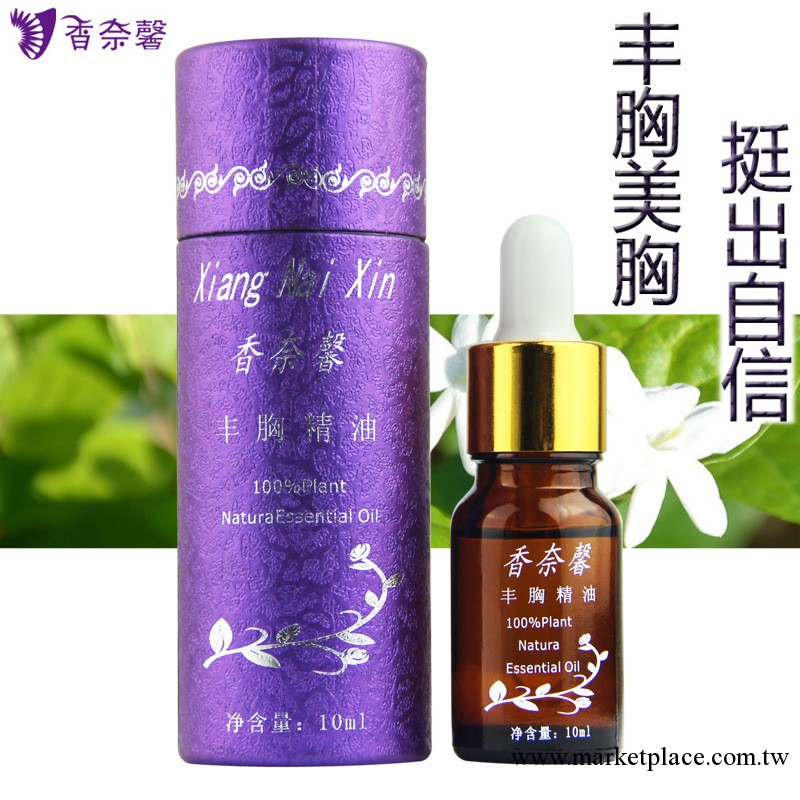 天然中藥香奈馨豐胸美乳復方精油 廠傢批發豐胸精油豐乳美胸產品工廠,批發,進口,代購
