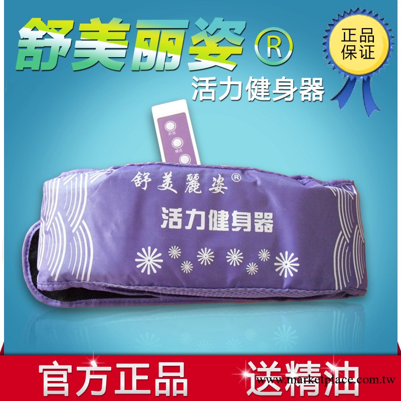 廠傢直銷舒美麗姿甩脂機按摩腰帶瘦身瘦腰 活力健身器 電視購物工廠,批發,進口,代購