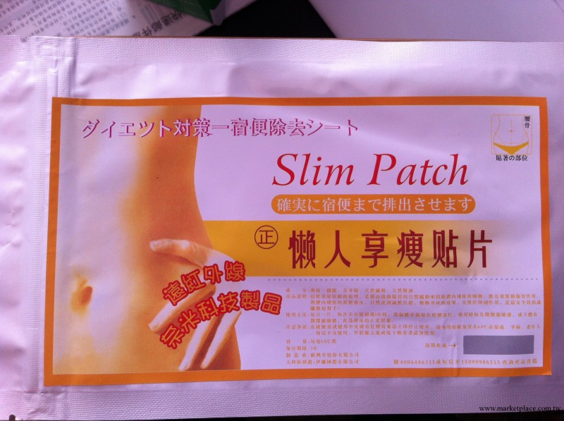 現貨供應小S懶人享瘦 睡睡瘦減肥貼片 瘦身貼 睡睡貼 量大從優工廠,批發,進口,代購