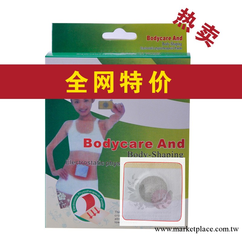 磁石貼 瘦身貼 減肥店專供 懶人肚臍貼 綠色減肥 可OEM 好享瘦工廠,批發,進口,代購