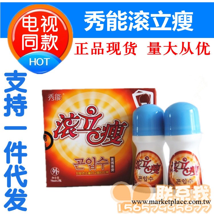 批發正品韓國秀能滾立瘦 滾利瘦美體瘦身外用 一件代發工廠,批發,進口,代購