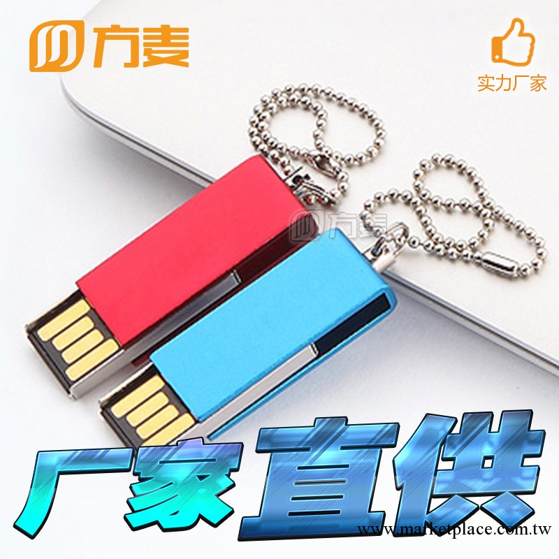 廠傢供應防水超薄迷你隨身碟 旋轉隨身碟 小精靈隨身碟 商務禮品優盤工廠,批發,進口,代購